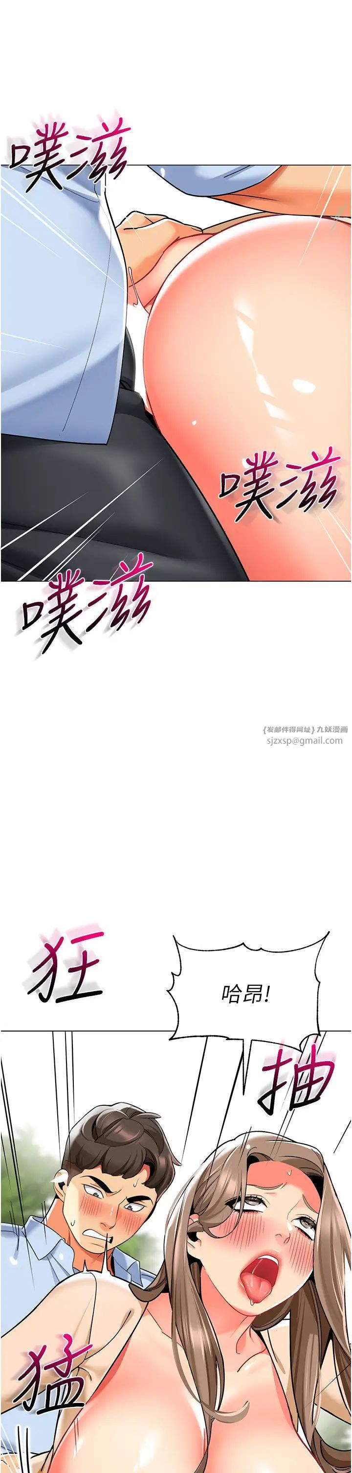 幼儿园老师们第49話-好刺激…走不開…