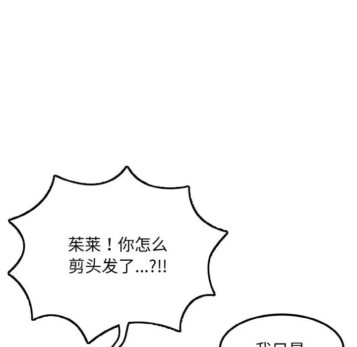 身体互换第4話