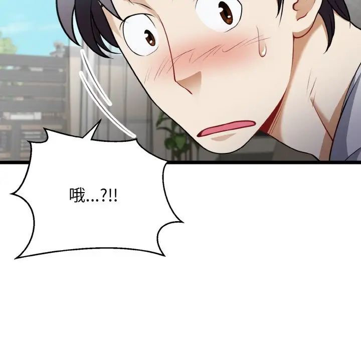 身体互换第4話