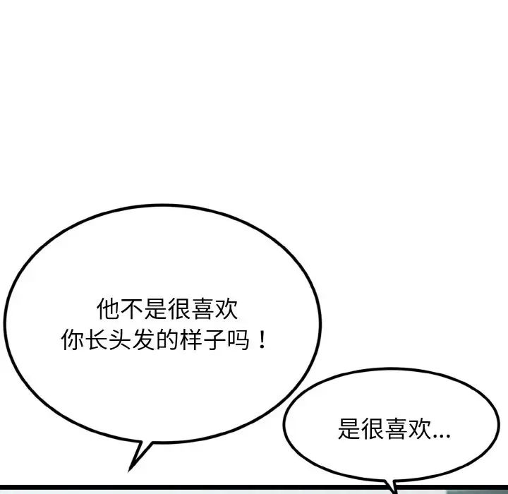 身体互换第4話