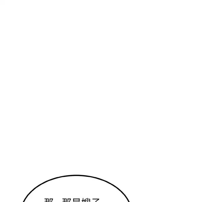 身体互换第4話