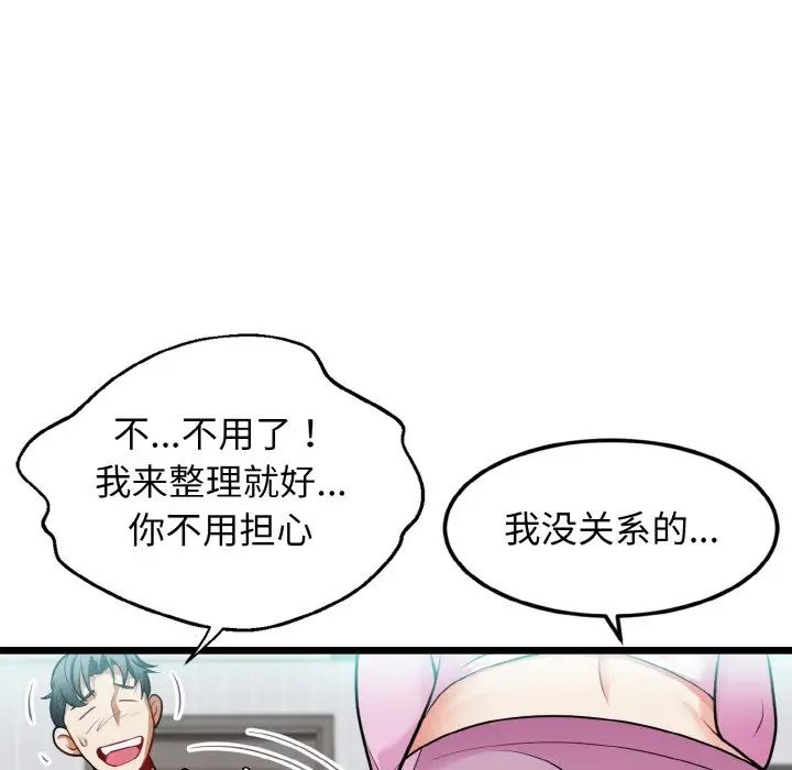 身体互换第4話