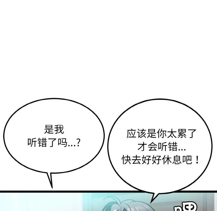 身体互换第4話