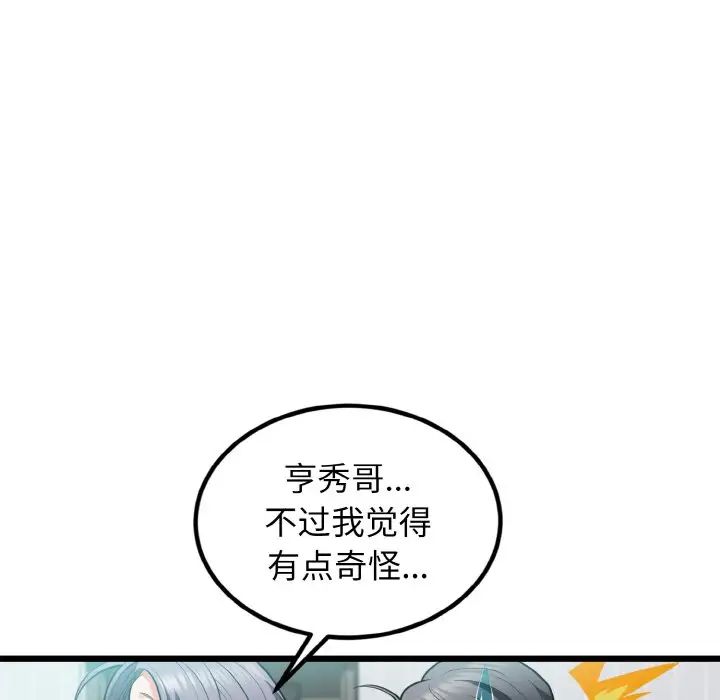 身体互换第4話