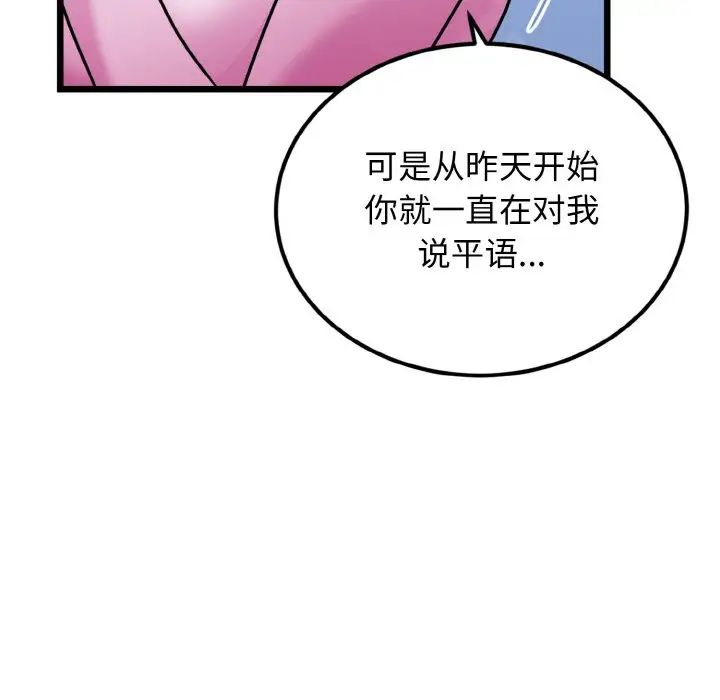 身体互换第4話