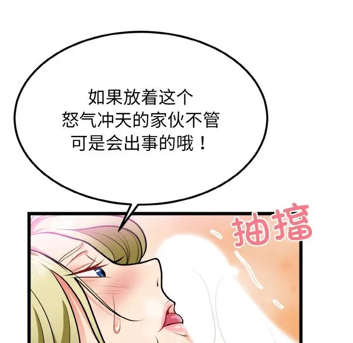 身体互换第4話