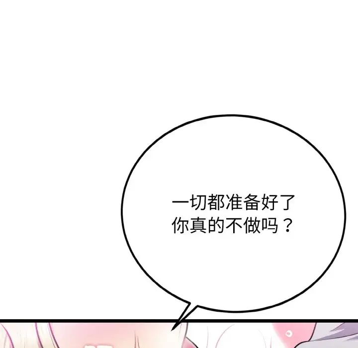 身体互换第4話