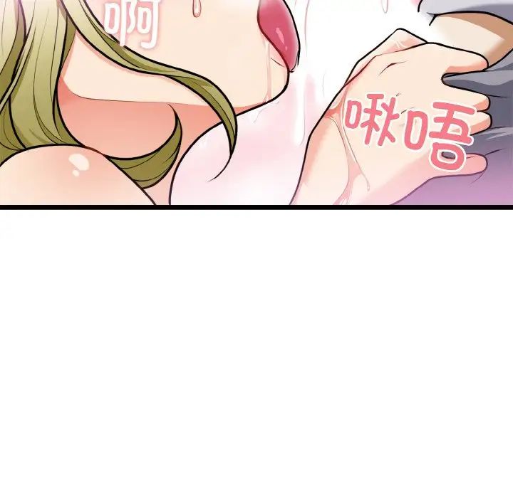 身体互换第4話
