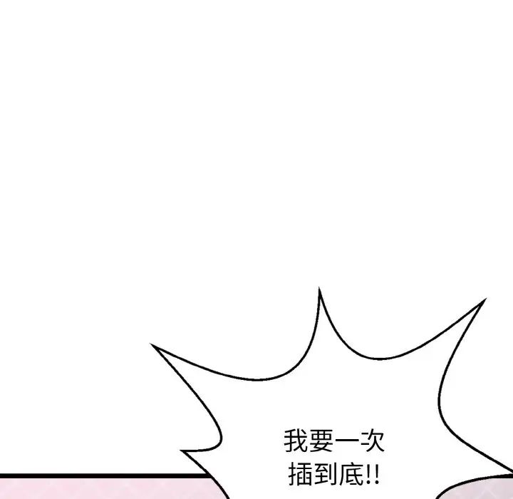 身体互换第4話