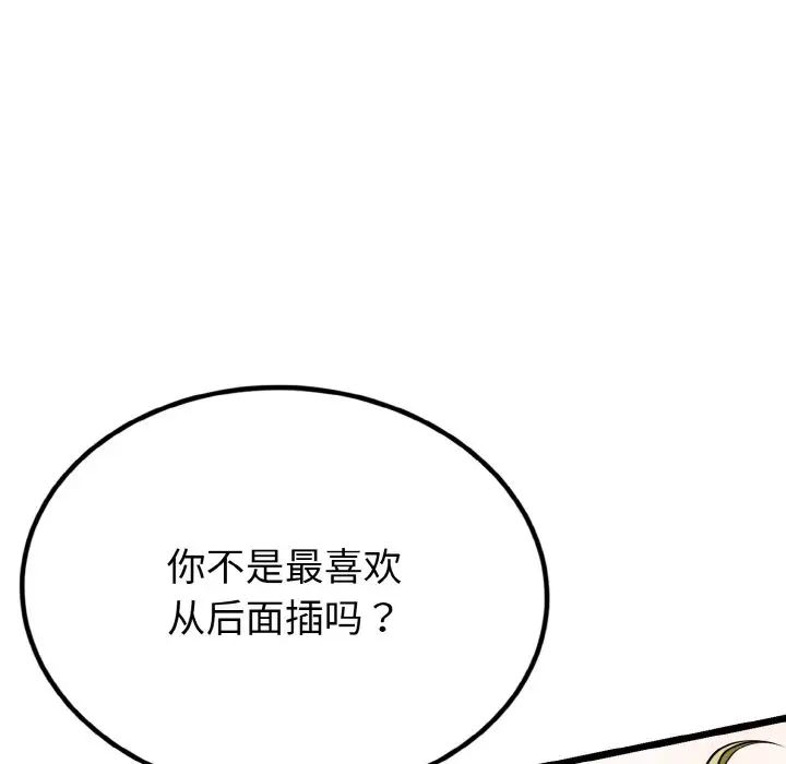 身体互换第4話
