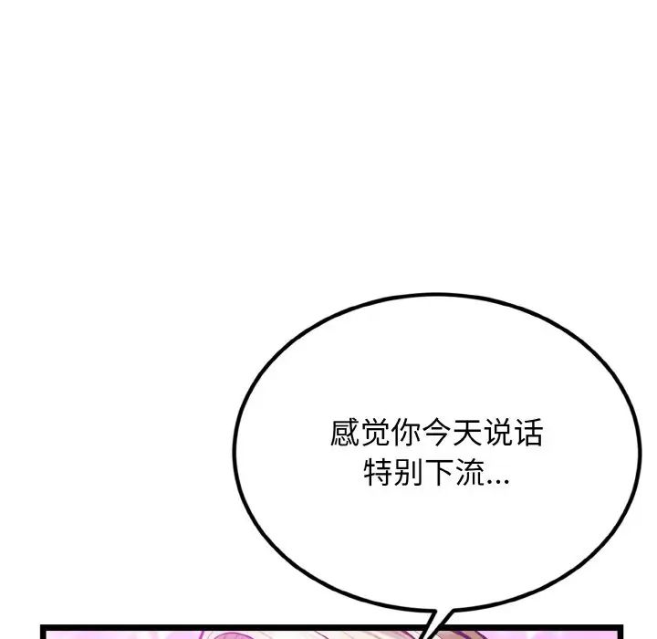 身体互换第4話