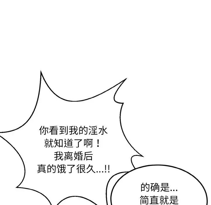 身体互换第4話
