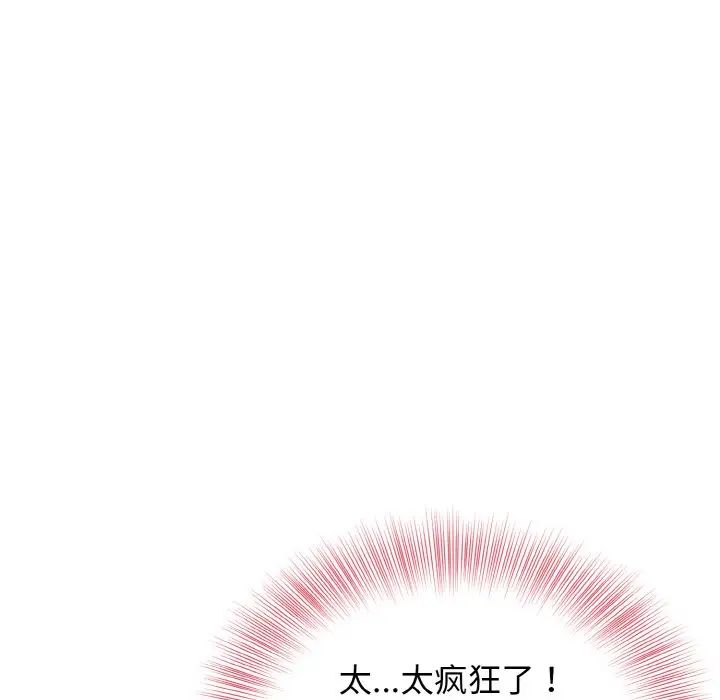 身体互换第4話
