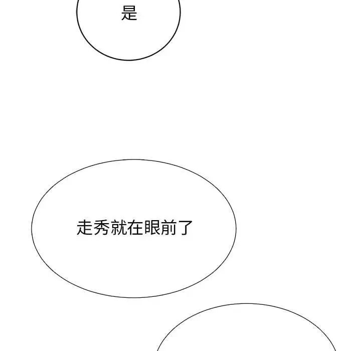 我的完美缪斯第36話