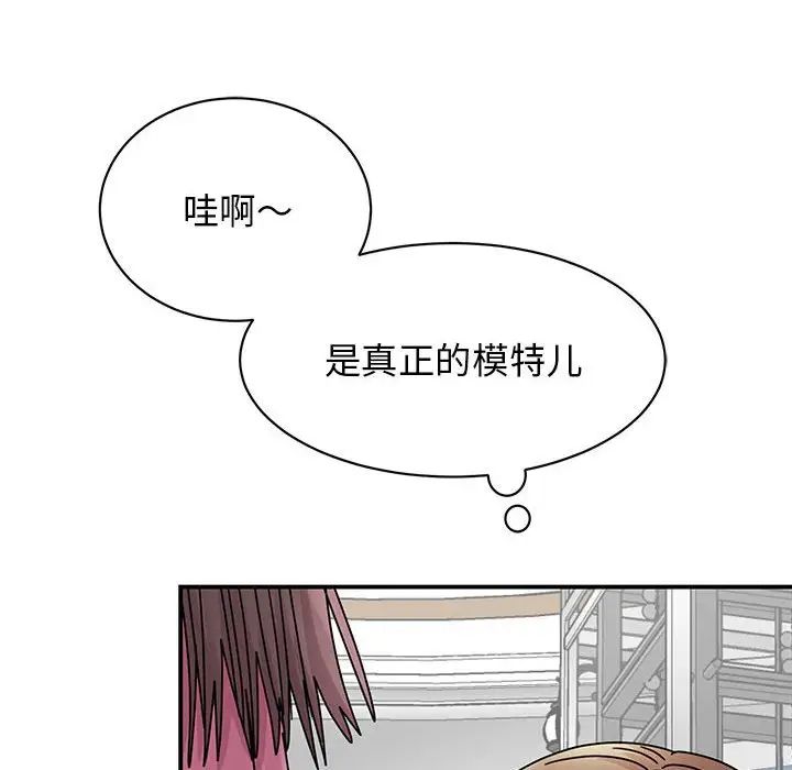 我的完美缪斯第36話