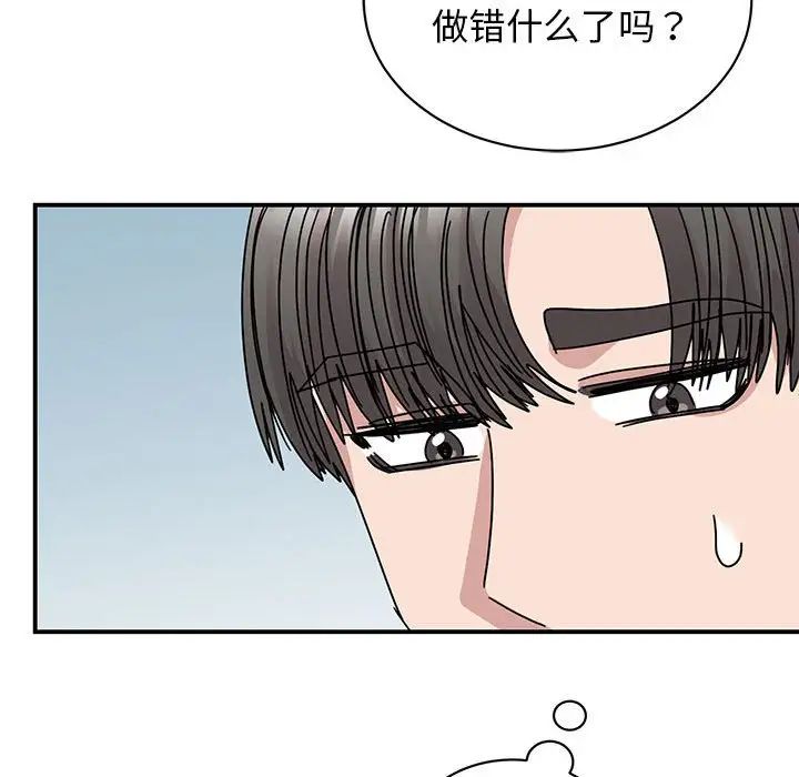 我的完美缪斯第36話