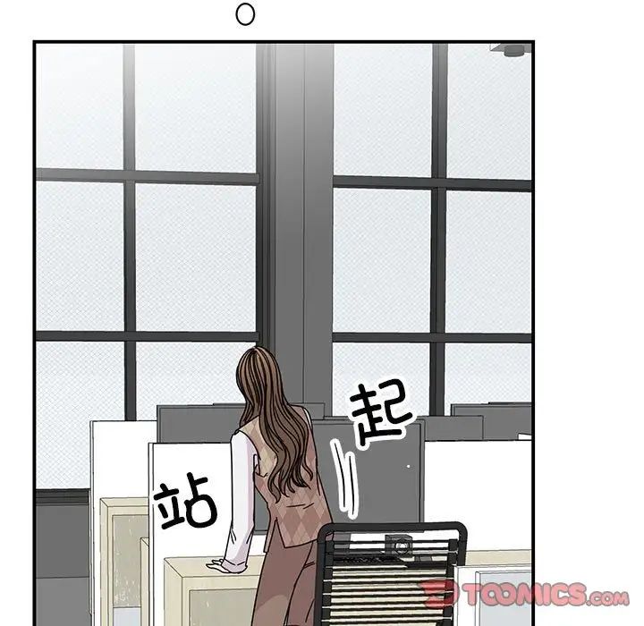 我的完美缪斯第36話