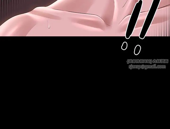 超级公务员第128話-插入前夕…秉憲的選擇是?