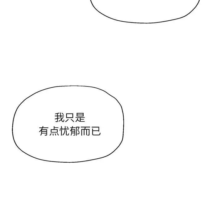 可以爱你吗第10話