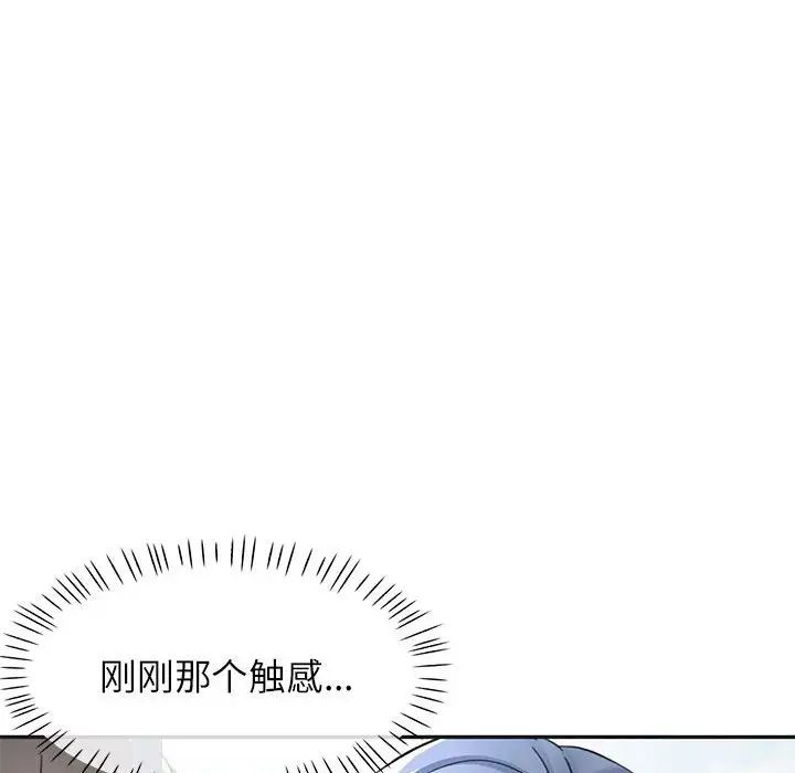 可以爱你吗第10話