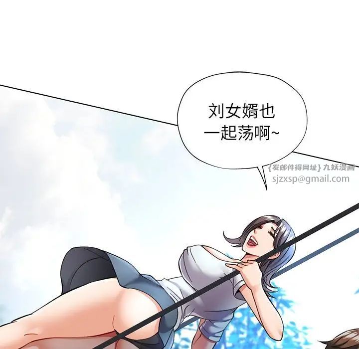 可以爱你吗第10話