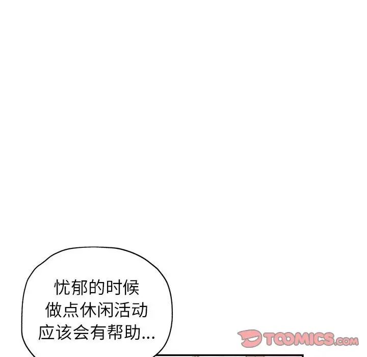 可以爱你吗第10話