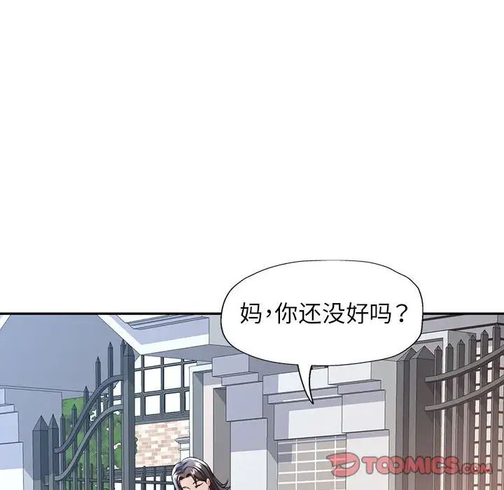 可以爱你吗第10話