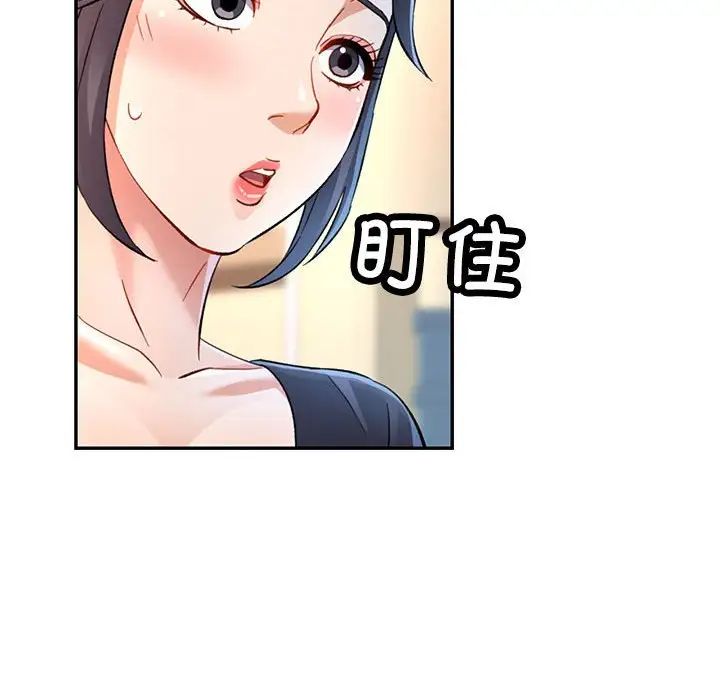 可以爱你吗第10話