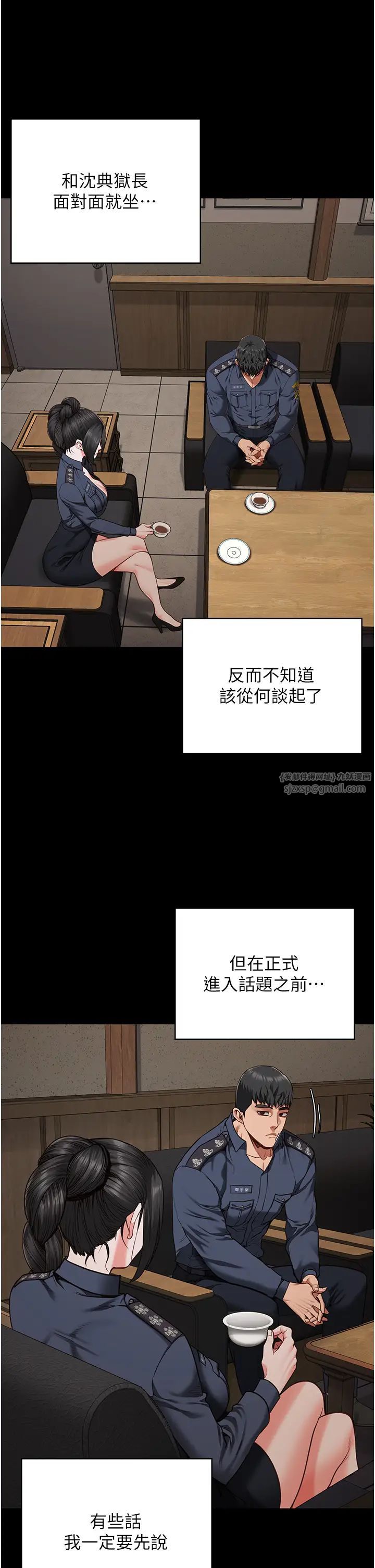 监狱女囚第65話-可以用身體安慰我嗎?