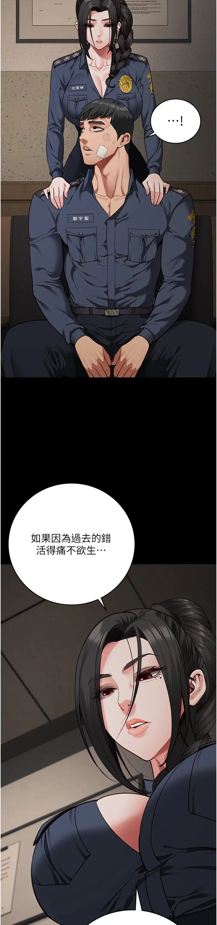 监狱女囚第65話-可以用身體安慰我嗎?