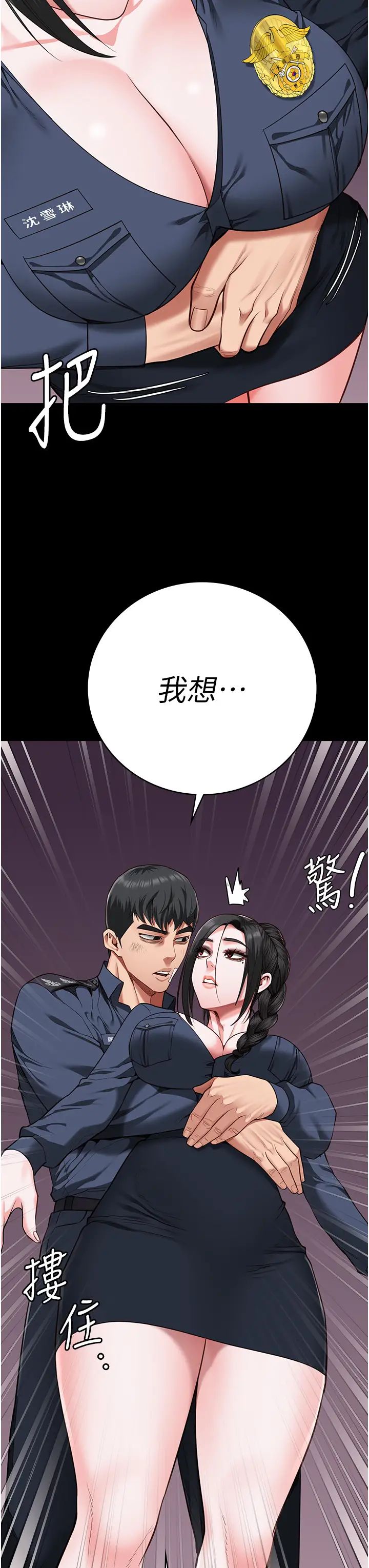 监狱女囚第65話-可以用身體安慰我嗎?