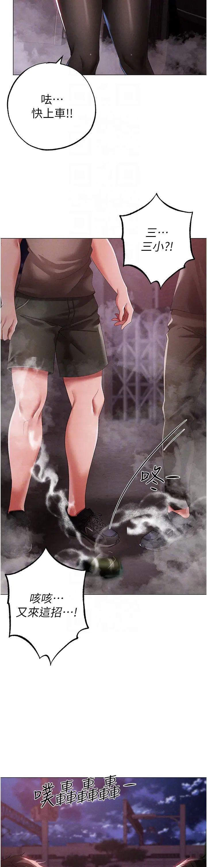 ↖㊣煞气a猛男㊣↘第60話-我想讓你占有我