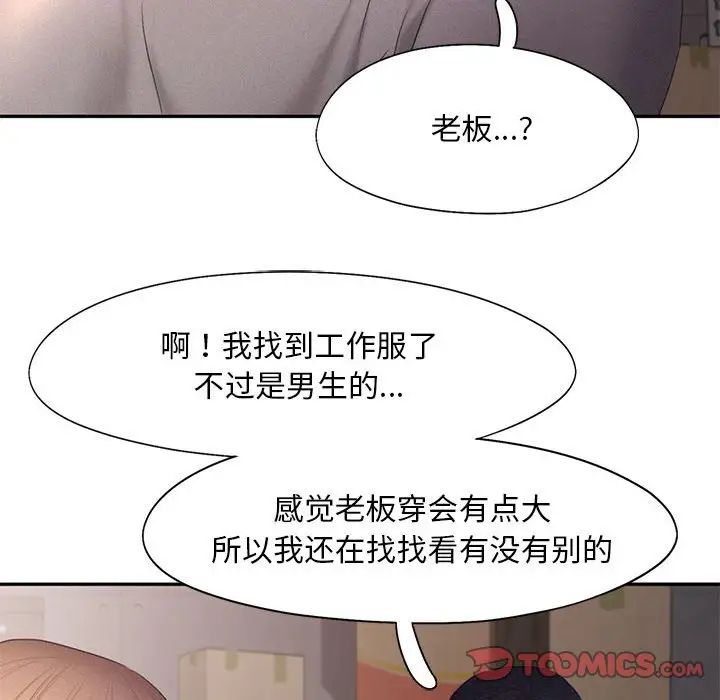 乘风高飞第28話