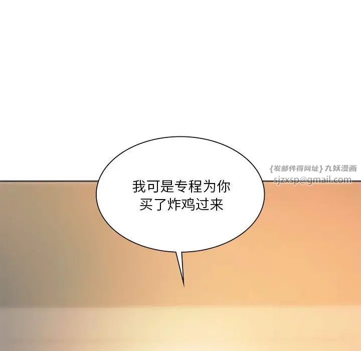 同级生第28話