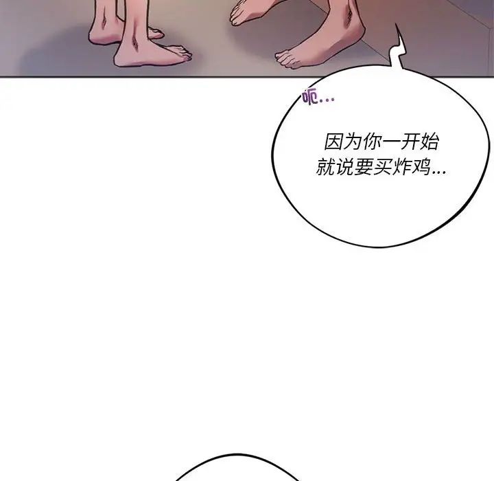 同级生第28話