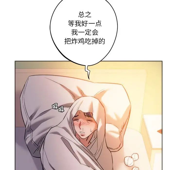 同级生第28話