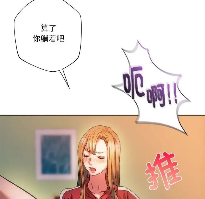 同级生第28話