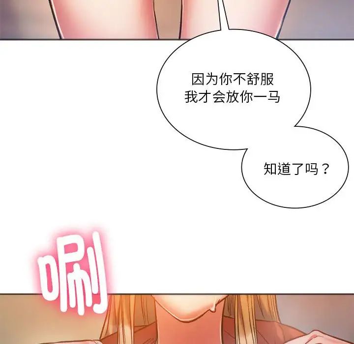 同级生第28話
