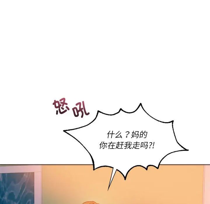 同级生第28話