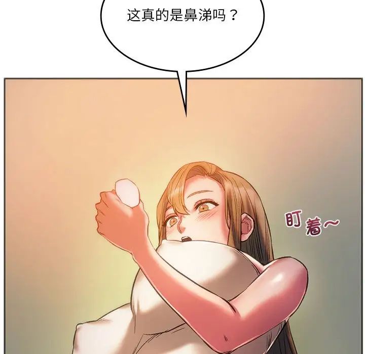 同级生第28話