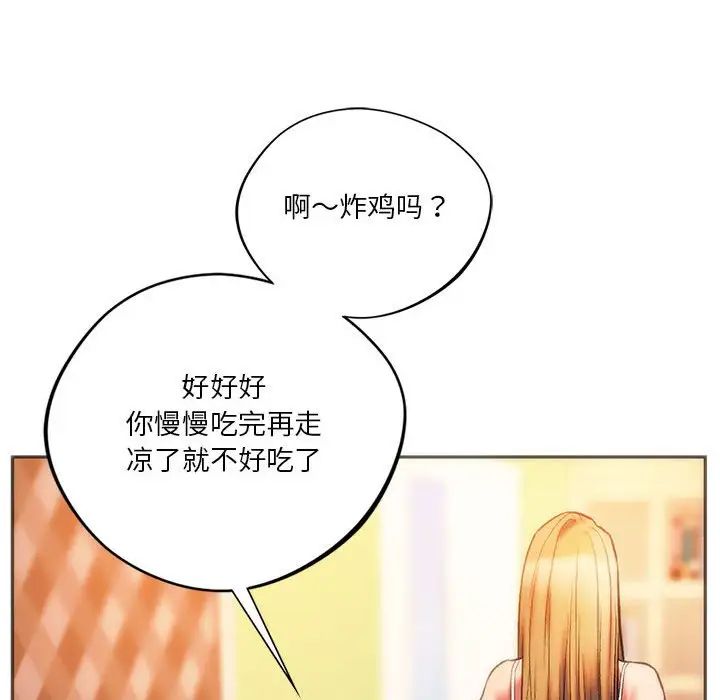 同级生第28話