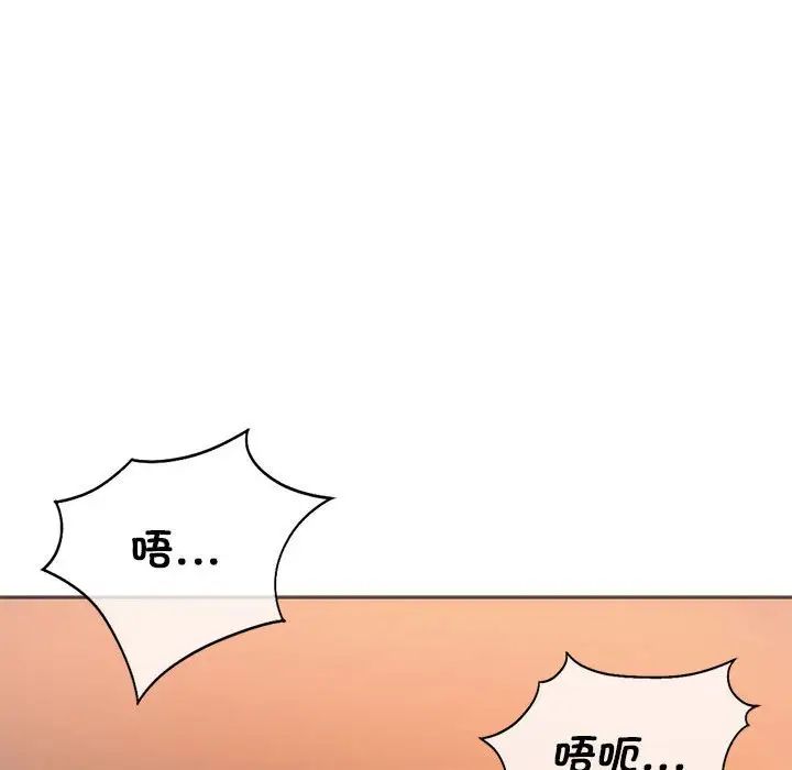 同级生第28話