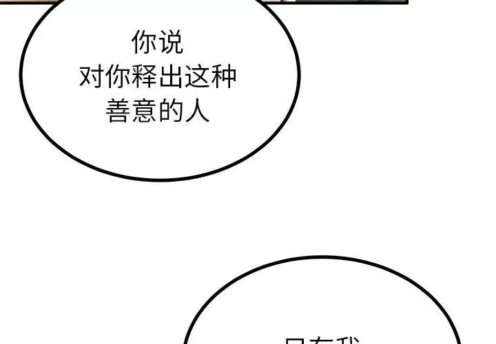毒酒第23話