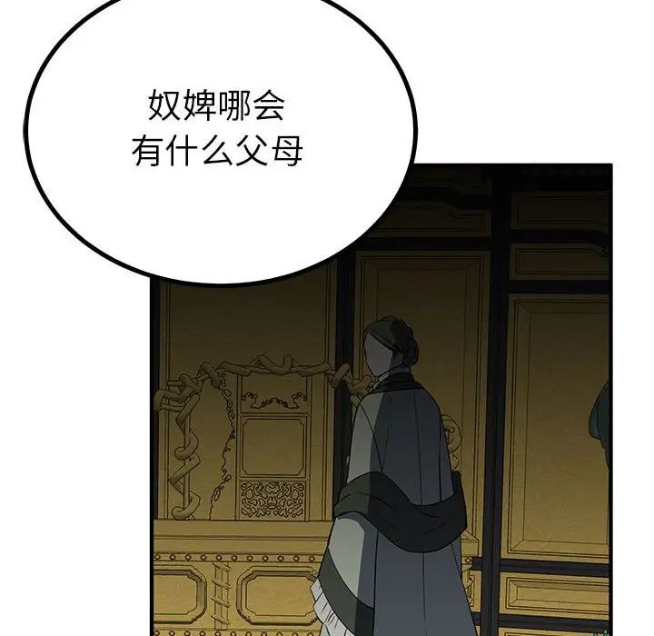 毒酒第23話
