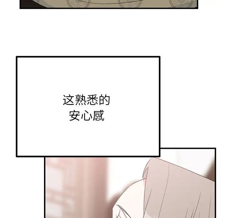 毒酒第23話