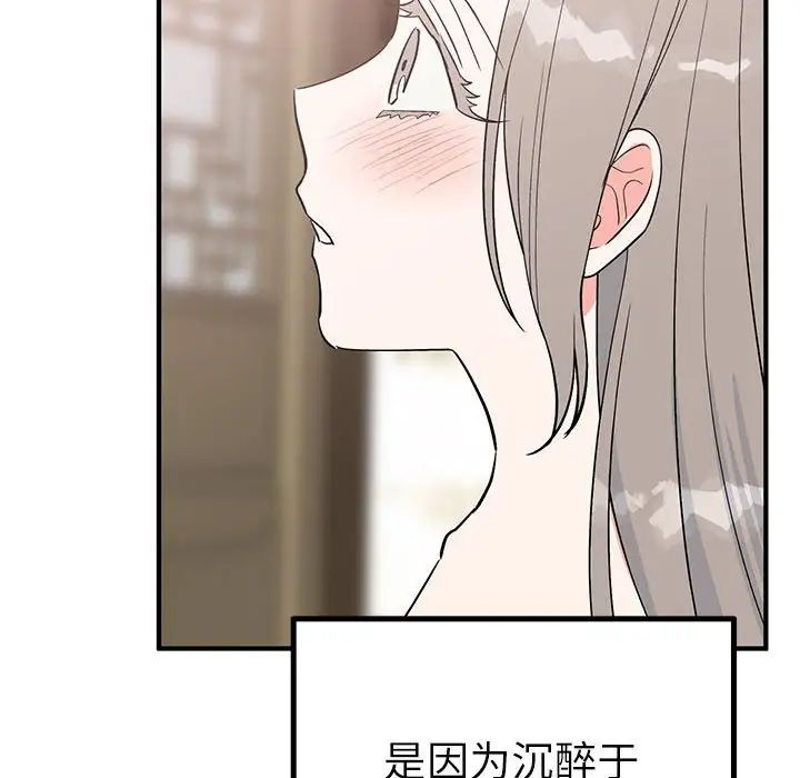 毒酒第23話