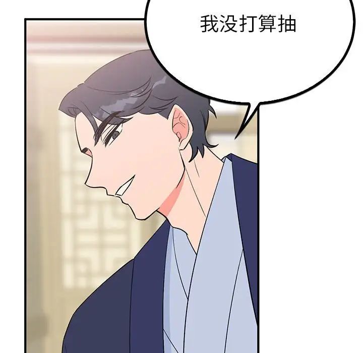 毒酒第23話