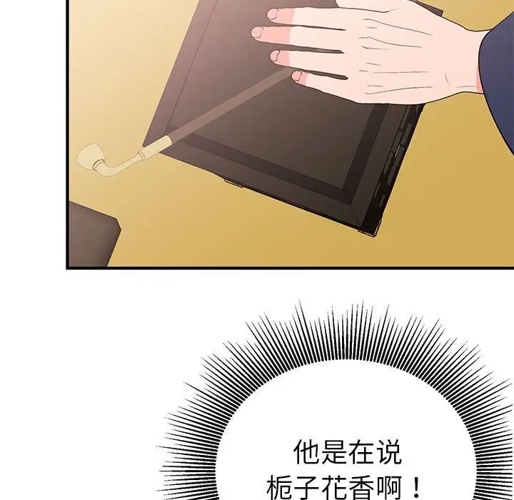 毒酒第23話