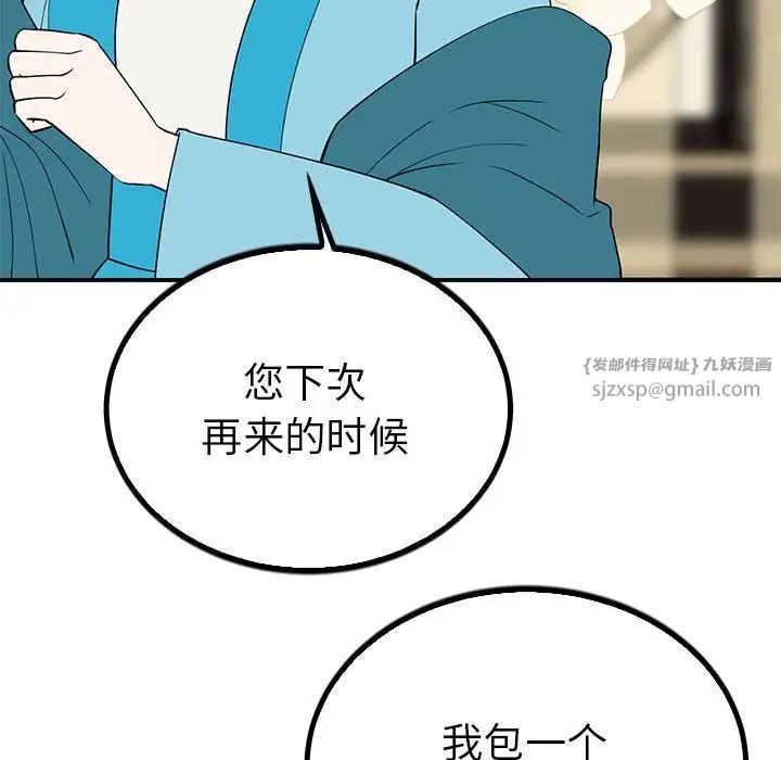 毒酒第23話