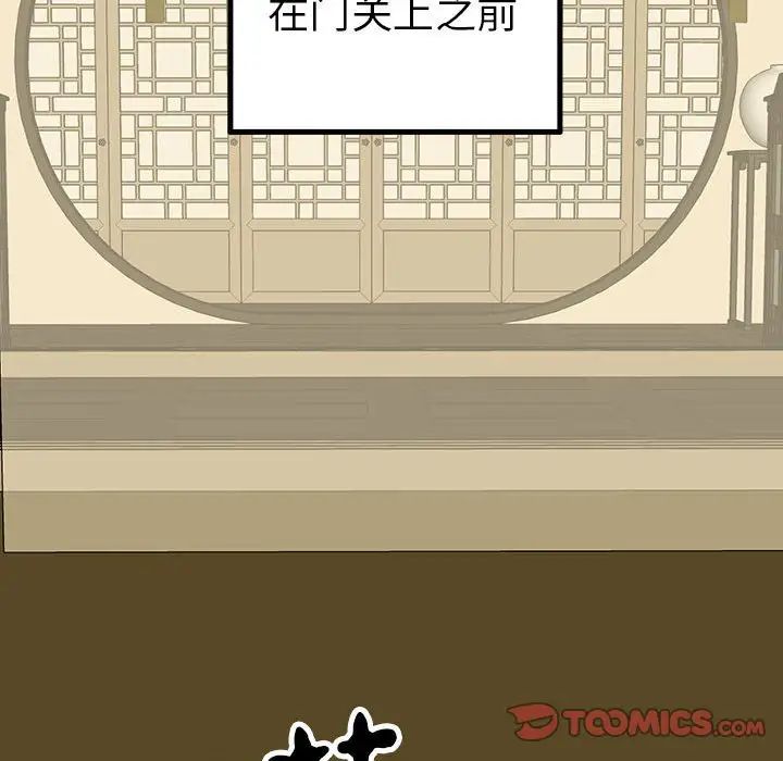毒酒第23話